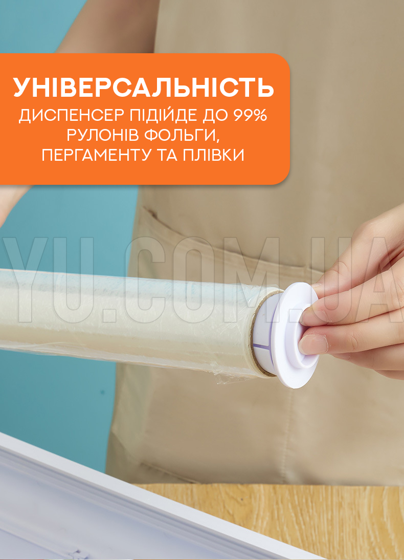 Диспенсер для хранения и разрезания пищевой пленки, фольги и пергамента